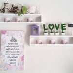 Desain Hiasan Dinding Bermotif Islami